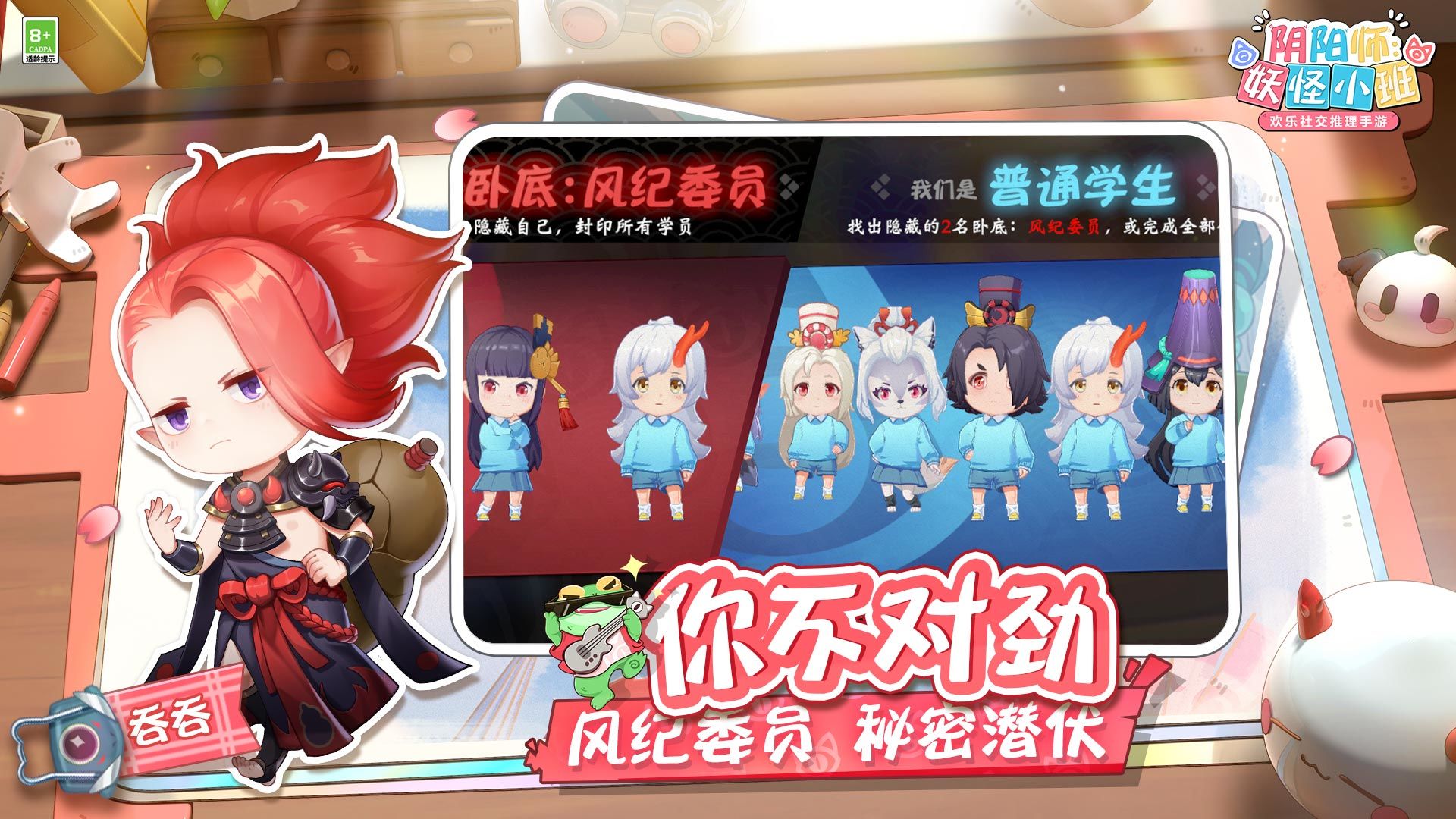 陰陽師妖怪小班國服