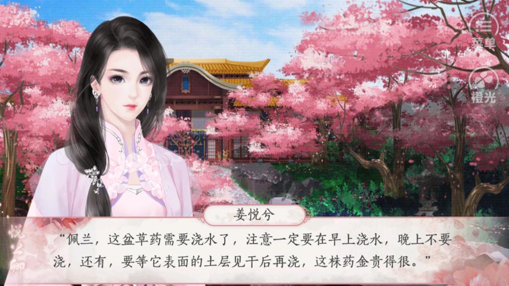 悅公卿橙光游戲修改版