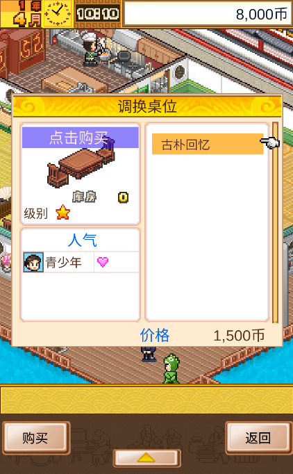 舌尖美食夢(mèng)無(wú)限金幣版