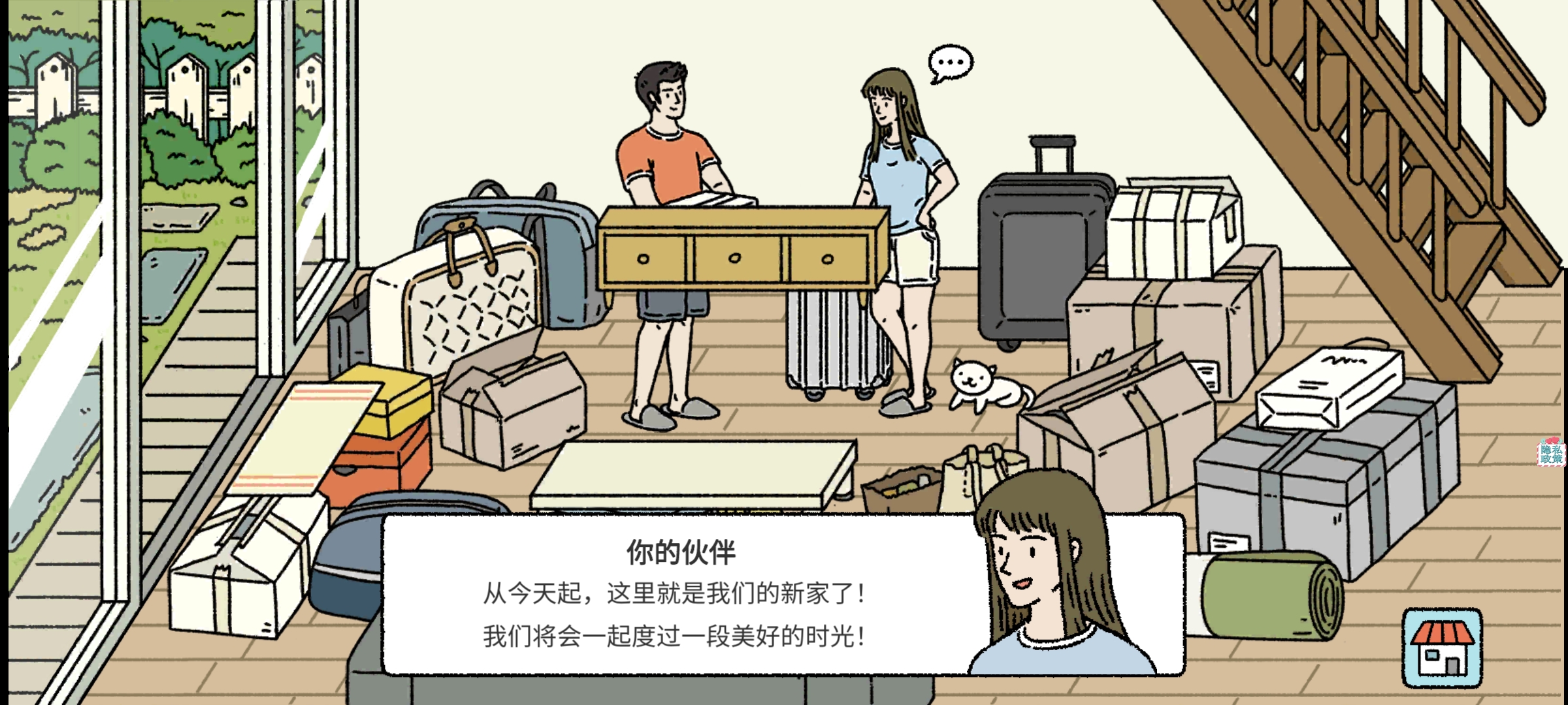 萌宅戀愛游戲最新版