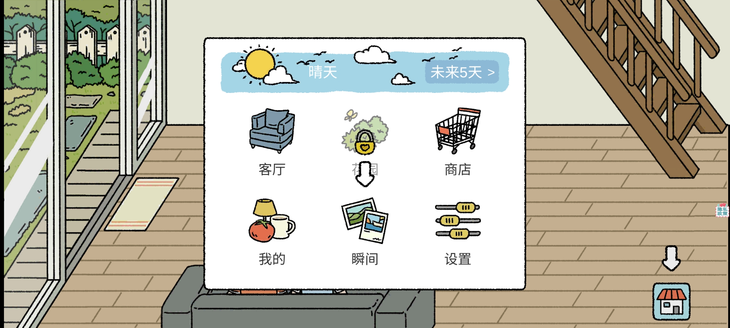 萌宅戀愛游戲最新版