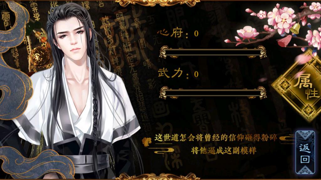 不識燕歸來最新破解版