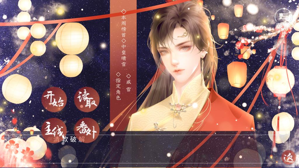 上京賦［清軟］破解版更新版