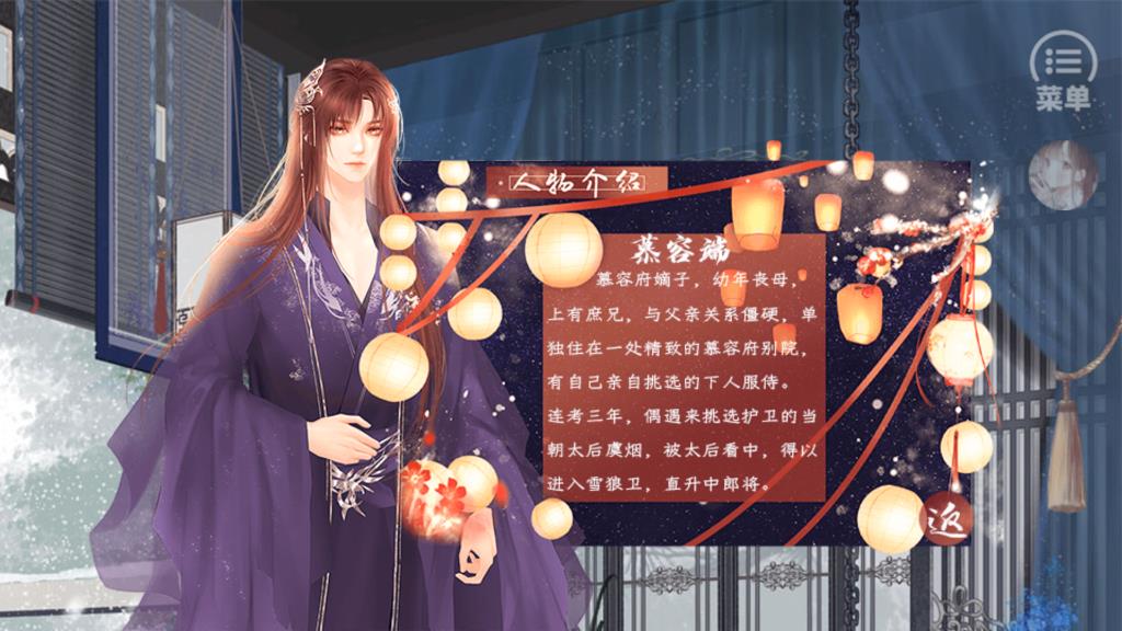 上京賦［清軟］破解版更新版