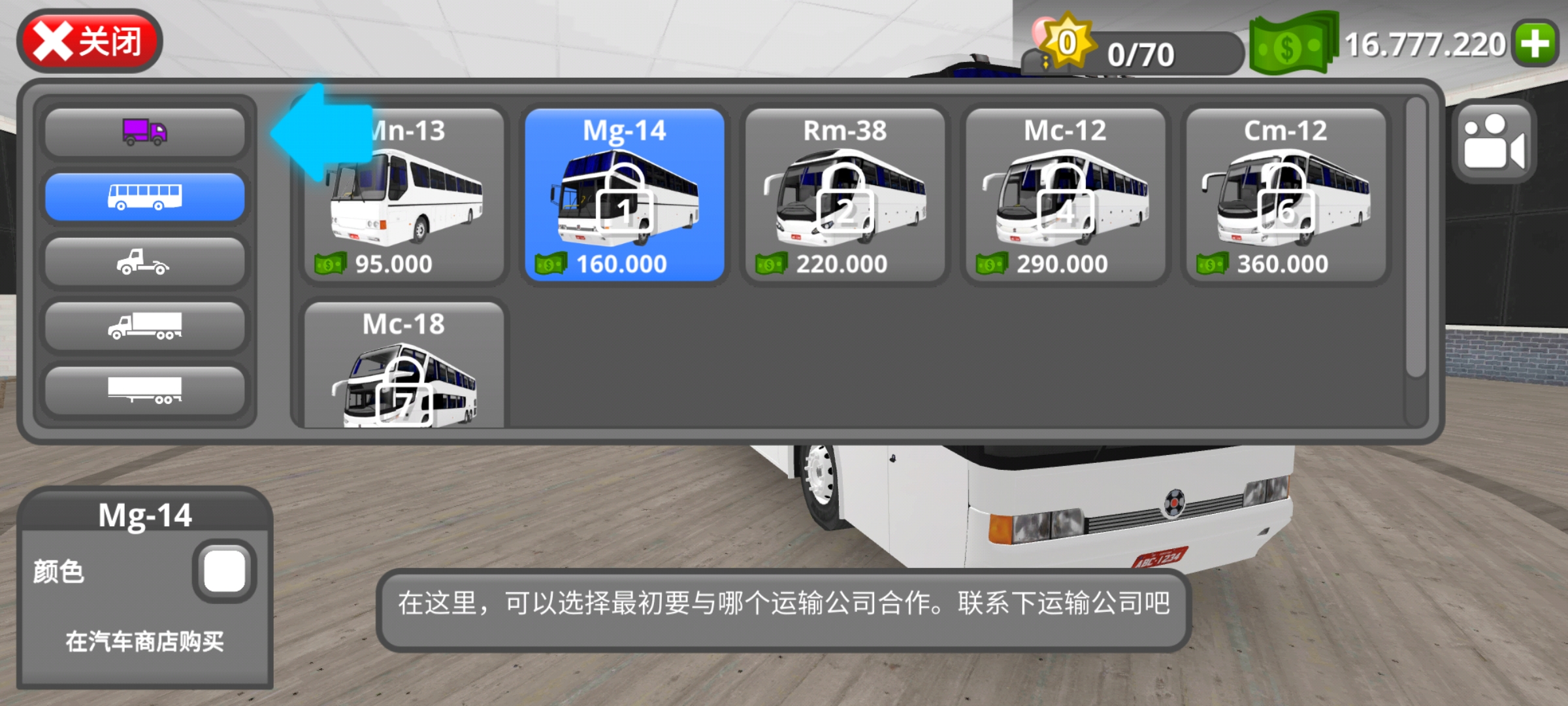 公路司機(jī)最新中文版