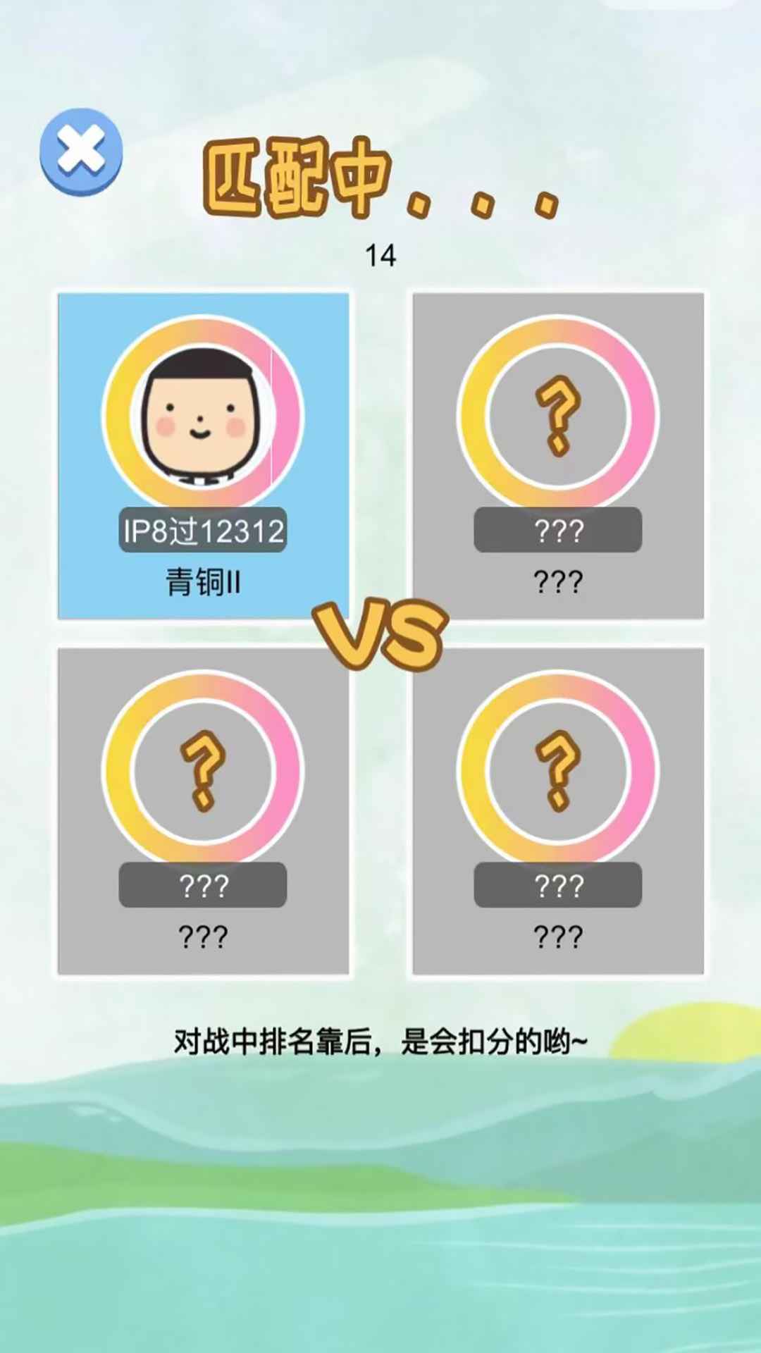 泡泡龍對(duì)戰(zhàn)版