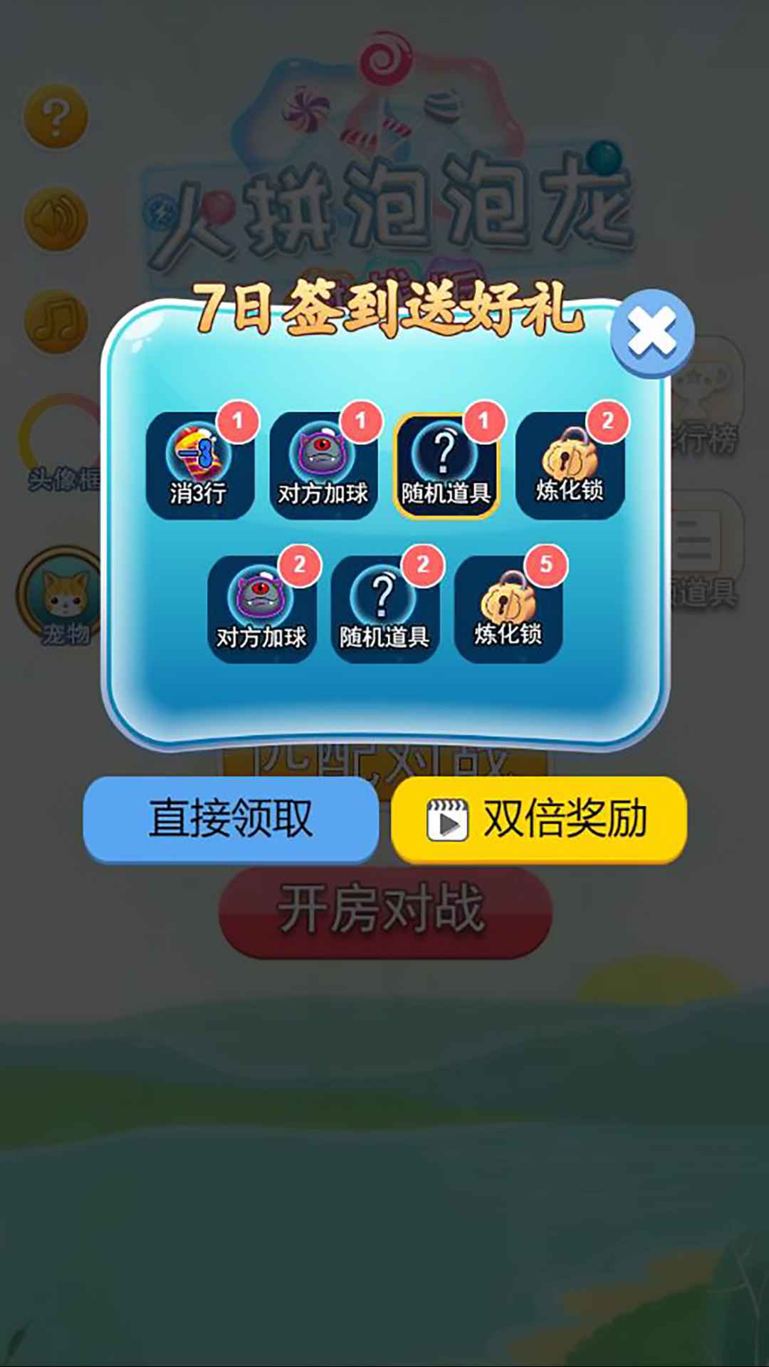 泡泡龍對(duì)戰(zhàn)版