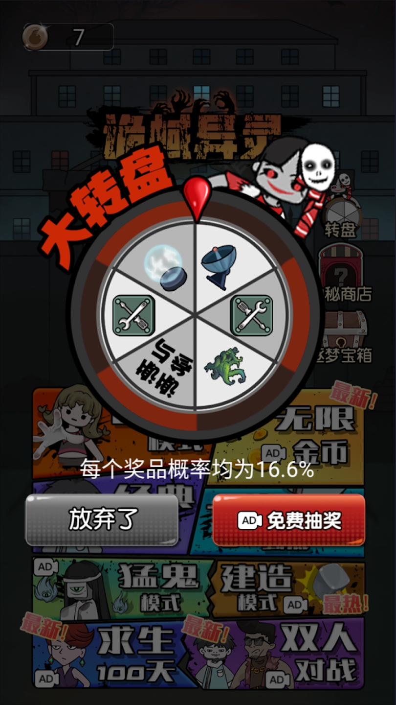 猛鬼躲貓貓官方版