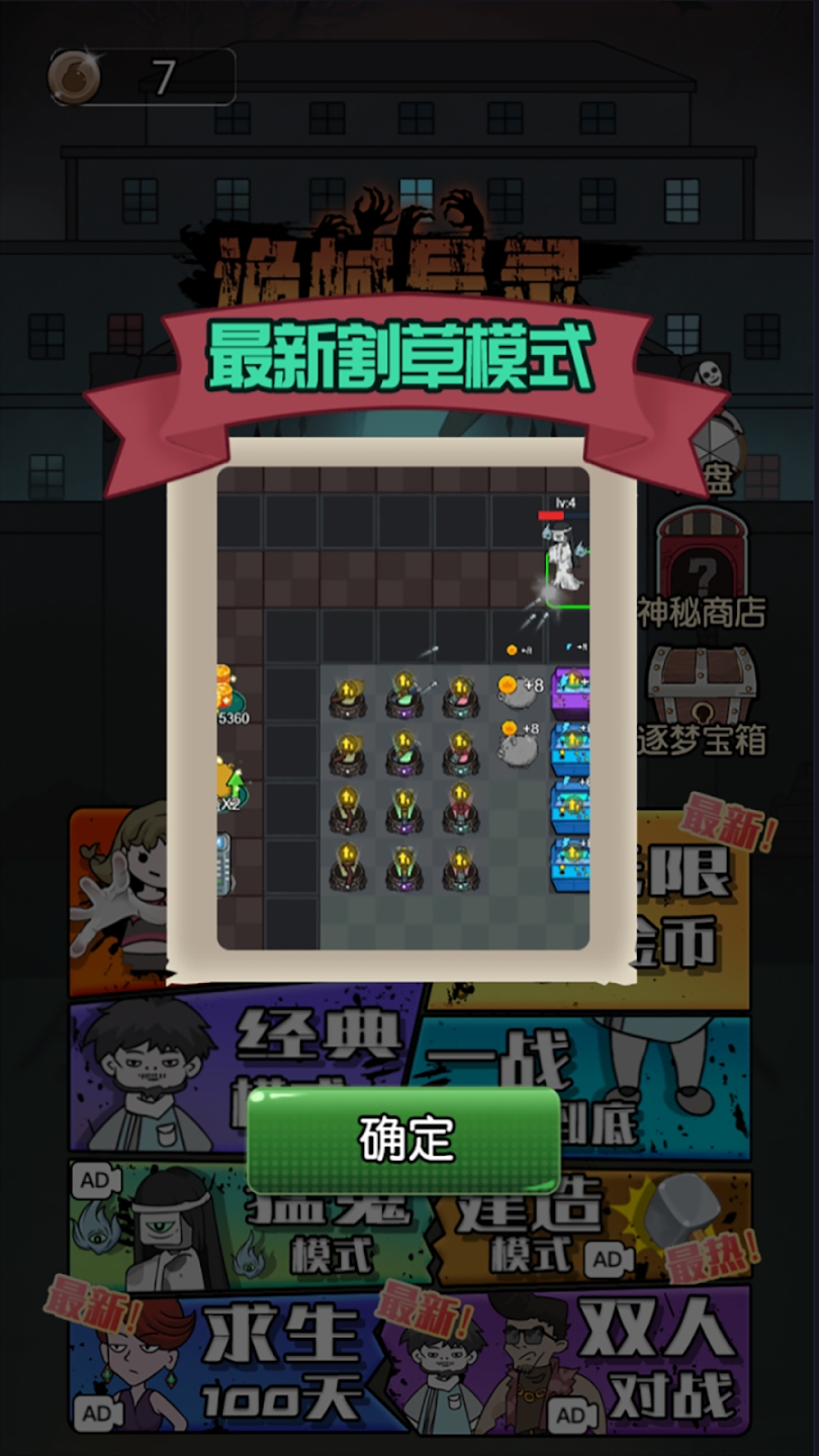 猛鬼躲貓貓官方版