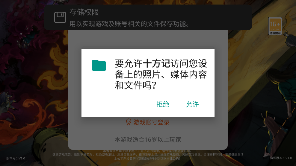 十方記正版