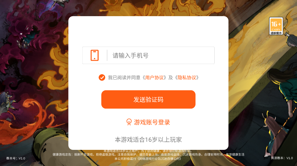 十方記正版