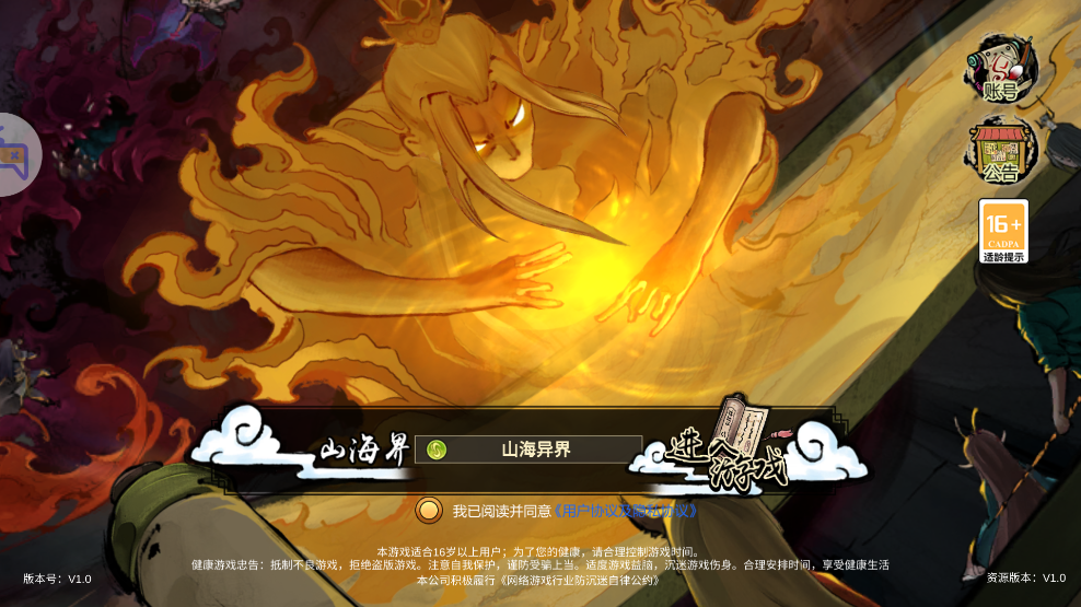 十方記正版