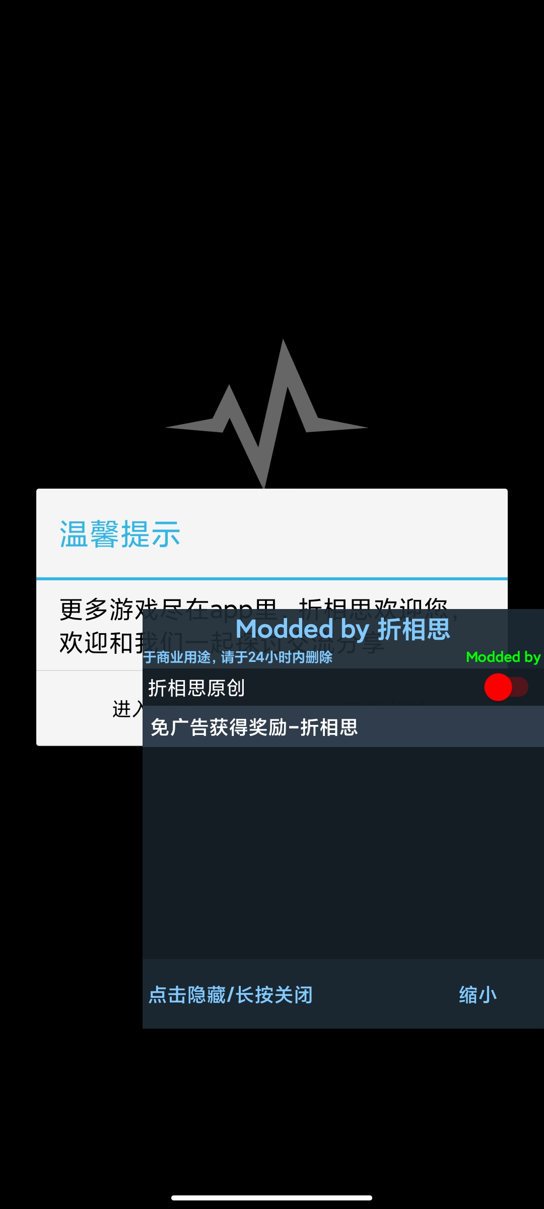 功夫奇遇記去廣告版