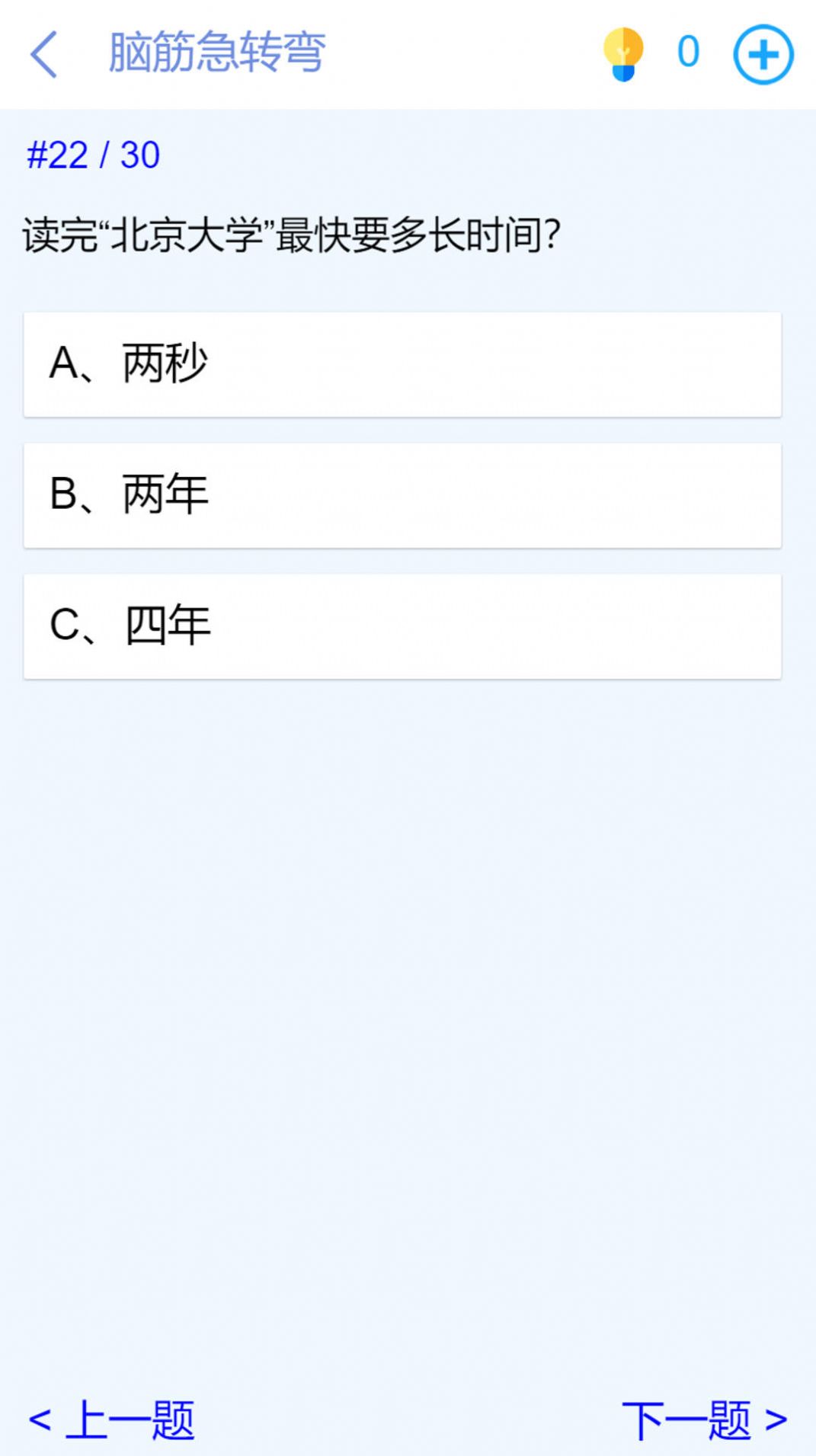 腦洞挑戰(zhàn)闖關(guān)游戲新版本