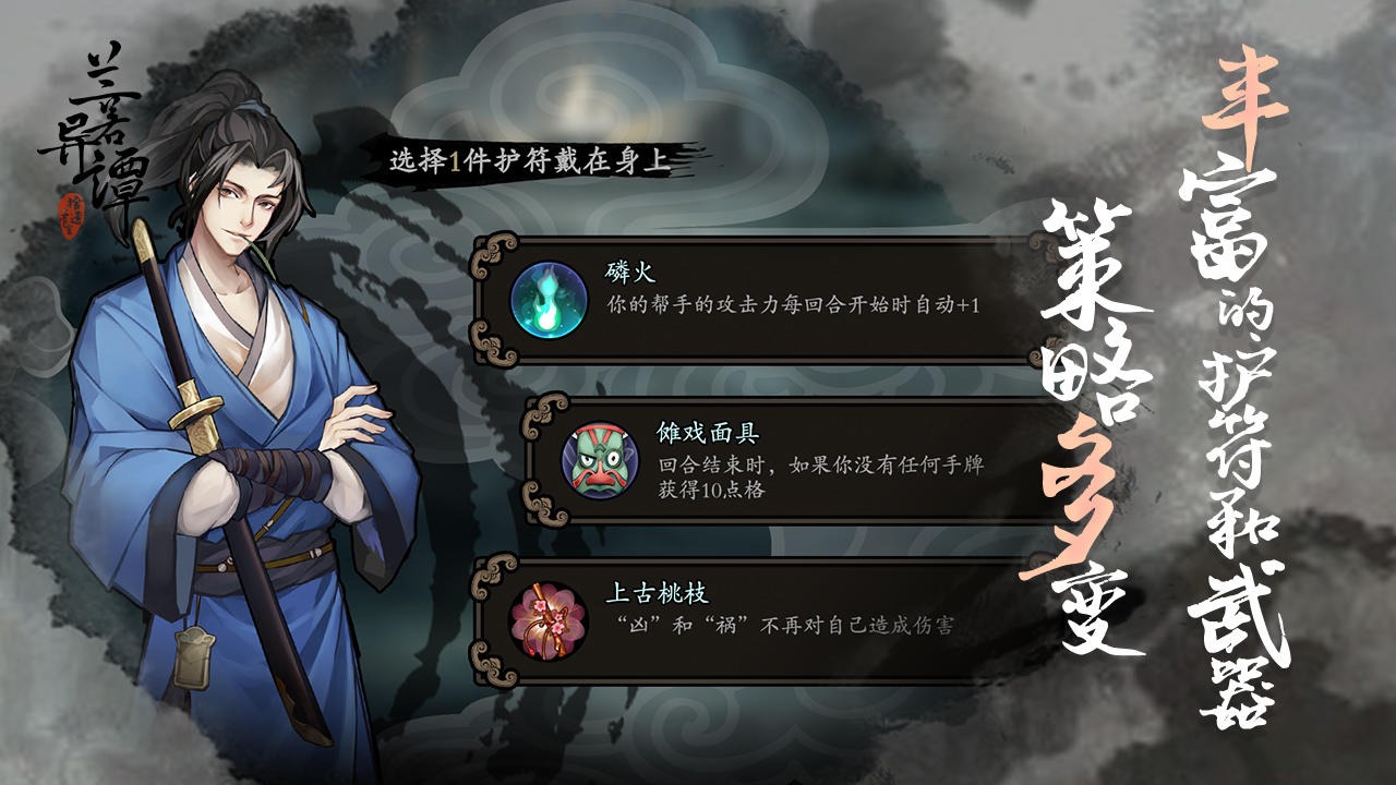 蘭若異譚新版本