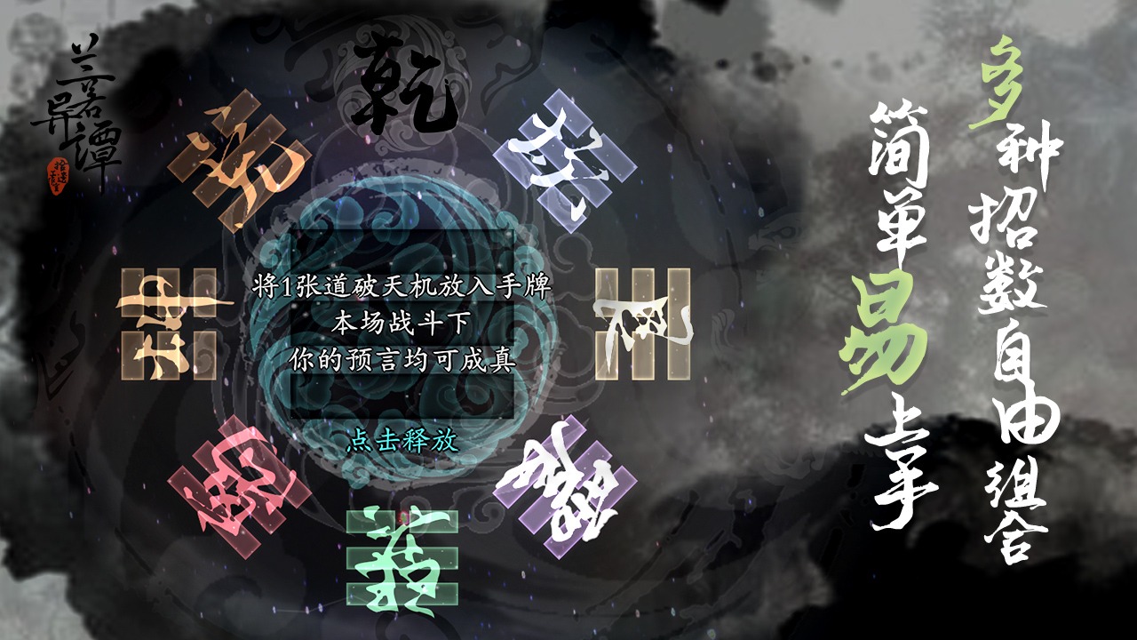 蘭若異譚新版本
