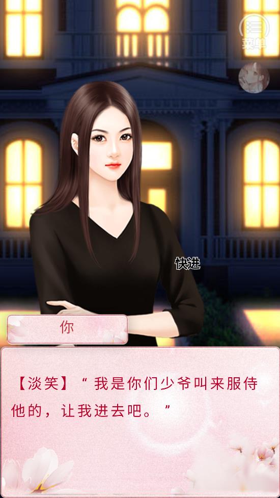 妖孽美男集結(jié)《茉茉》完結(jié)破解版