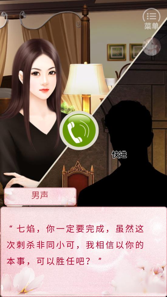 妖孽美男集結(jié)《茉茉》完結(jié)破解版