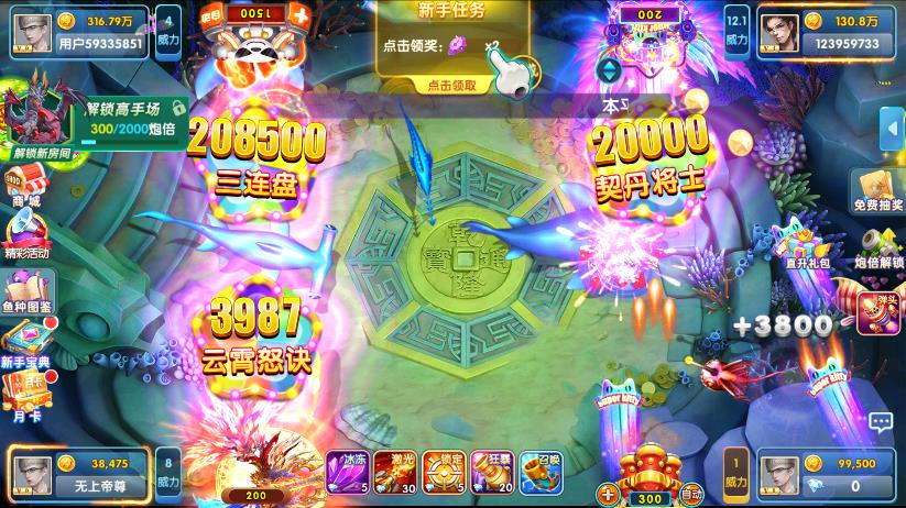 魚丸深海狂鯊暴富版新版