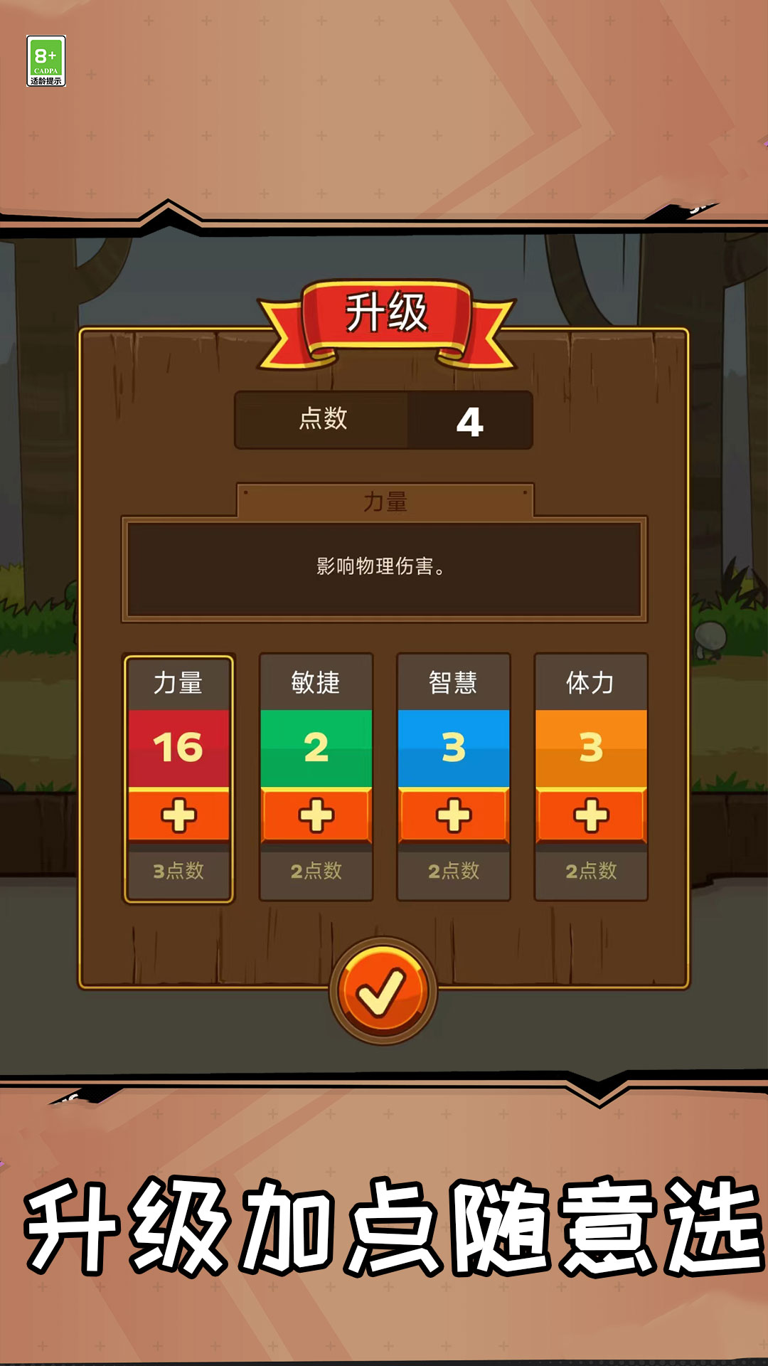 小寵物冒險最新版
