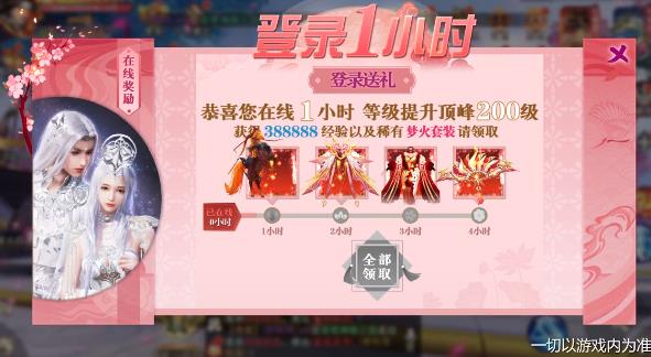 瓊?cè)A仙錄新版本