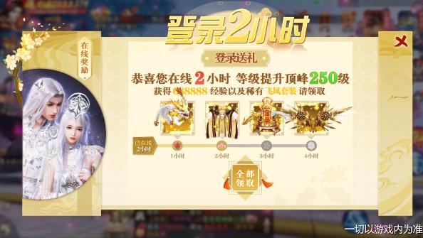 瓊?cè)A仙錄新版本