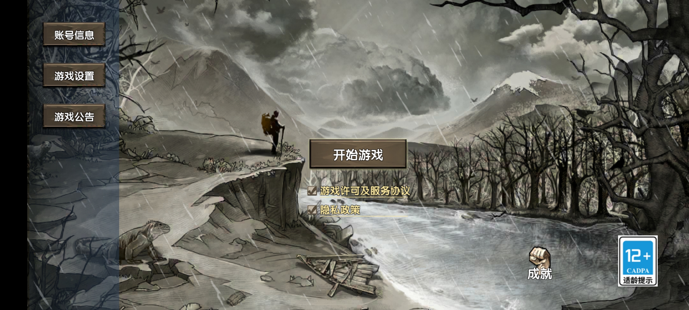 荒島求生破解版