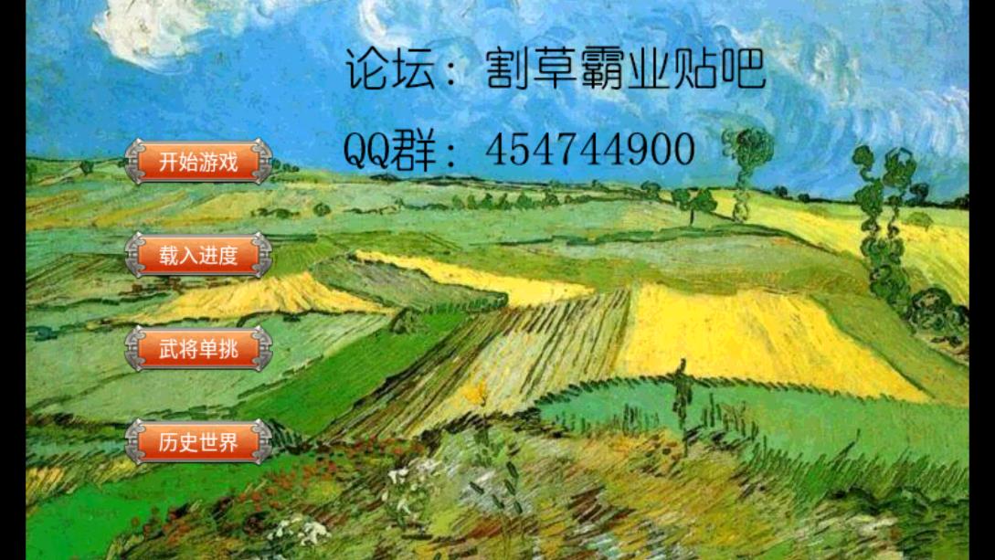 割草大作戰(zhàn)官方版