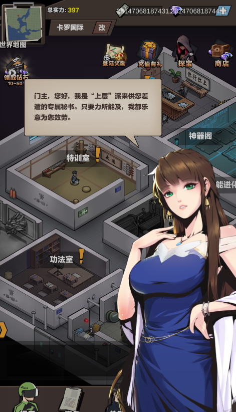 超能保安修改版