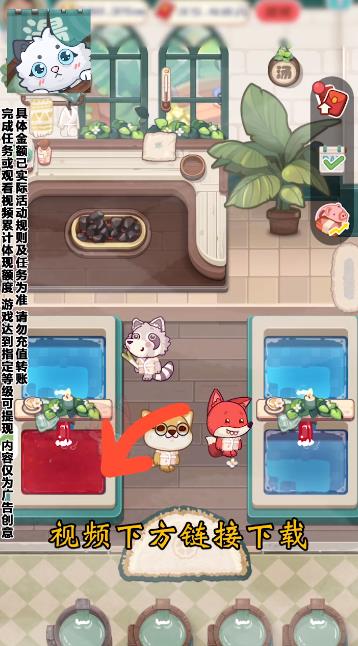 白貓湯屋游戲新版