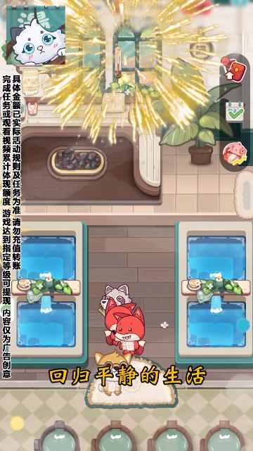 白貓湯屋游戲新版