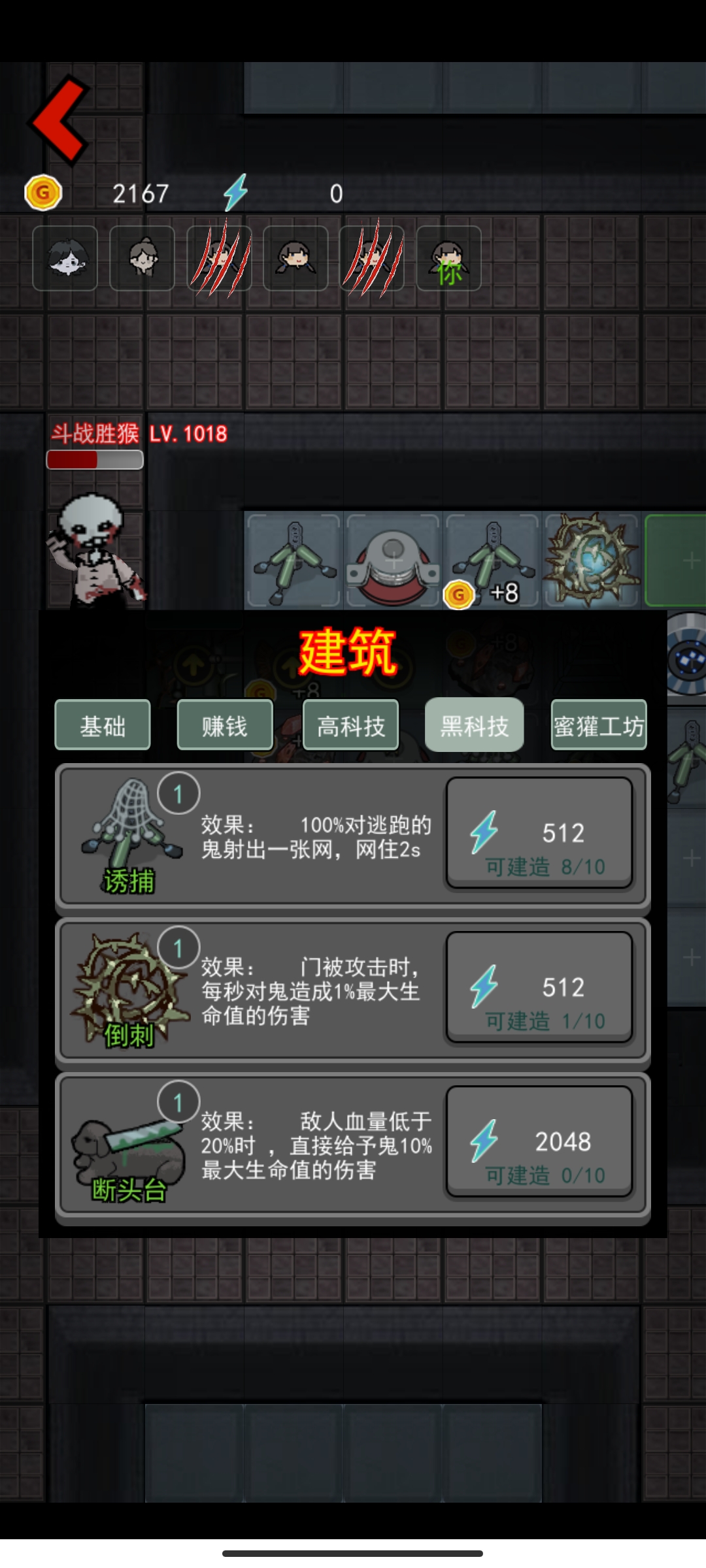 猛鬼宿舍：斗戰(zhàn)圣猴版