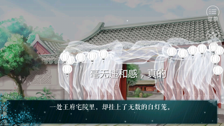 一品傻妃～南辰破解版