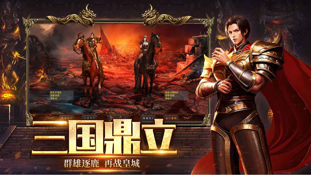 五霸七雄正版