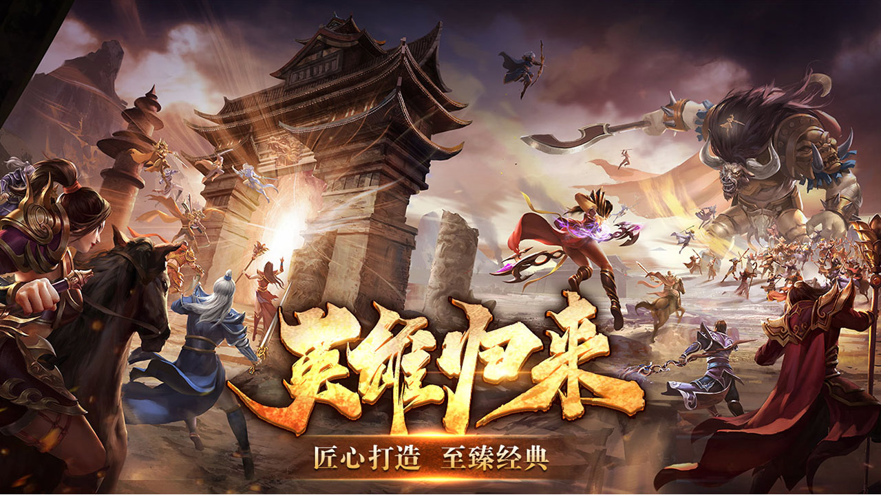 五霸七雄正版