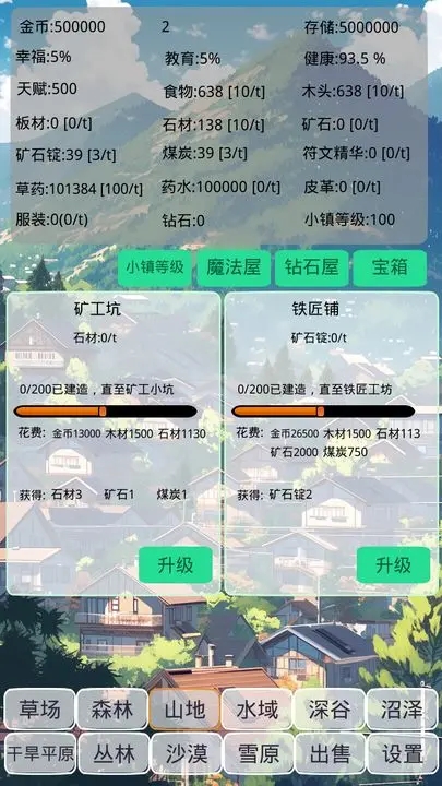 小鎮(zhèn)農場模擬器最新版