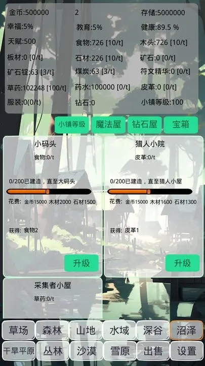 小鎮(zhèn)農場模擬器最新版