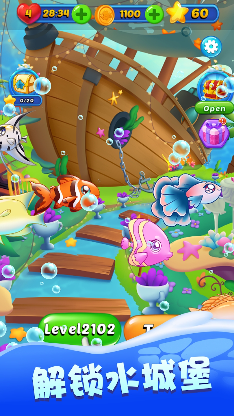 水族館三消比賽最新版