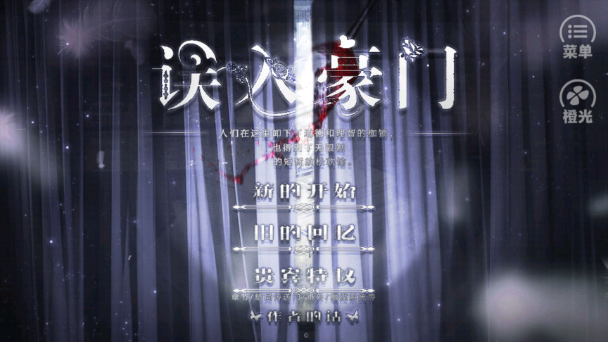 誤入豪門完結(jié)版