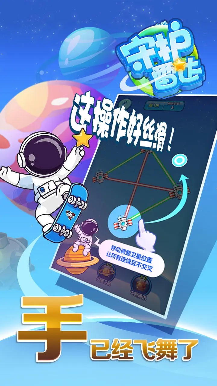 守護(hù)雷達(dá)新版本