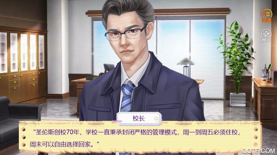 圣倫斯的夏天［清軟］破解版
