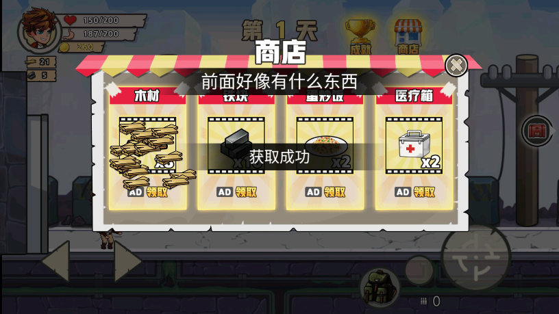 末日廢土生存游戲