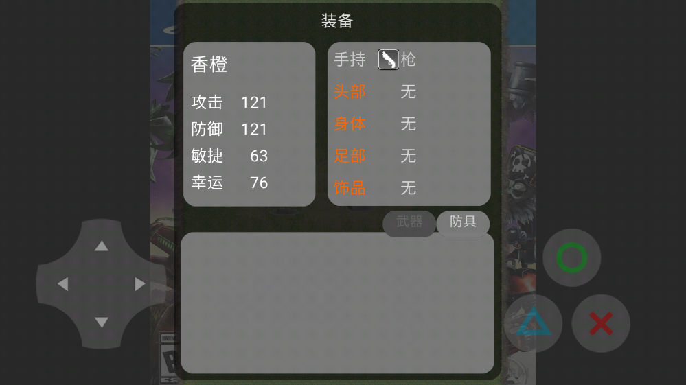 花園戰(zhàn)爭2手機(jī)版(0.1版)