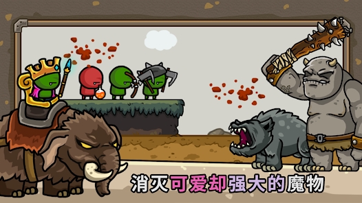 守城在線版