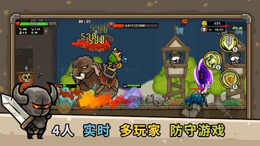 守城在線版