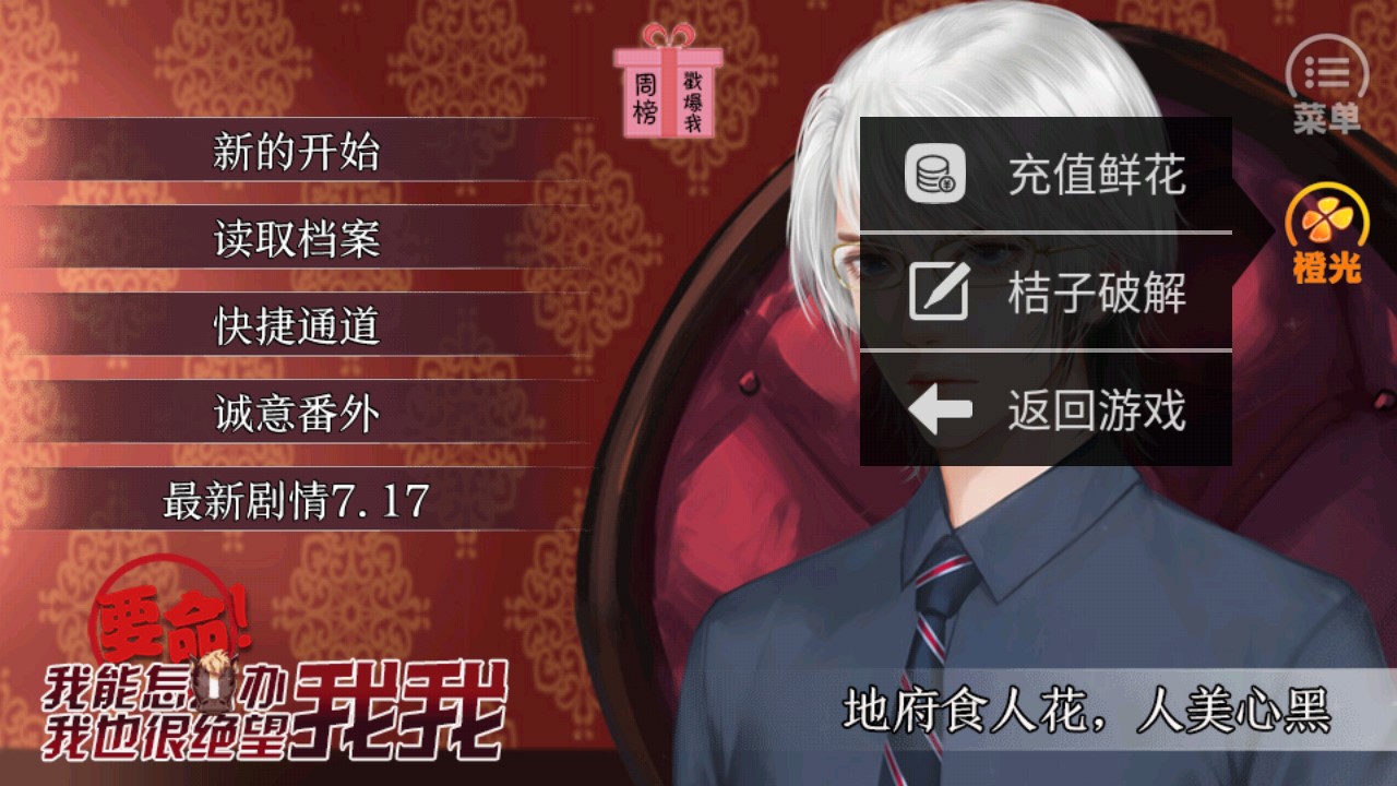 我能怎么辦我也很絕望破解版金手指版