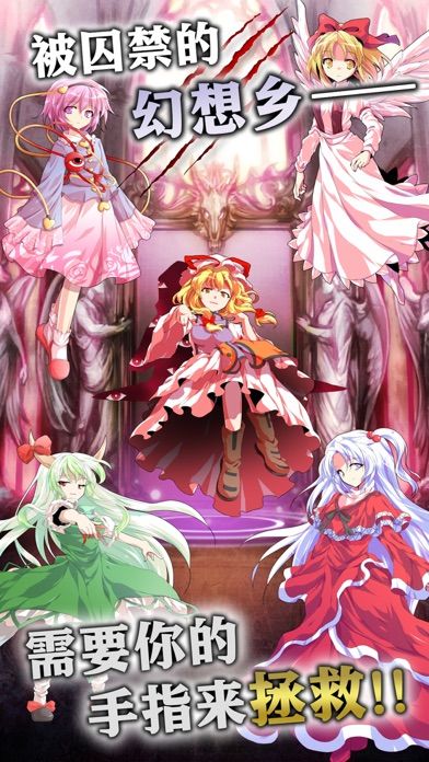 東方幻想指尖火花正版