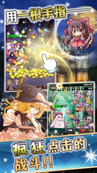 東方幻想指尖火花正版