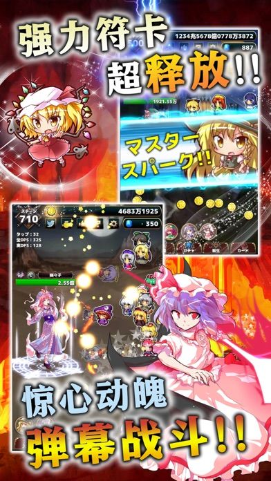 東方幻想指尖火花正版