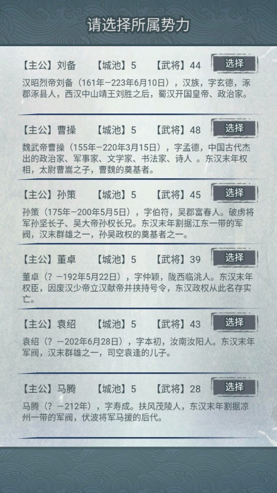 戰(zhàn)將三國官方版